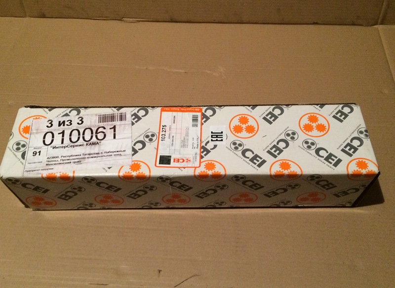 Вал вторичный (TAS)